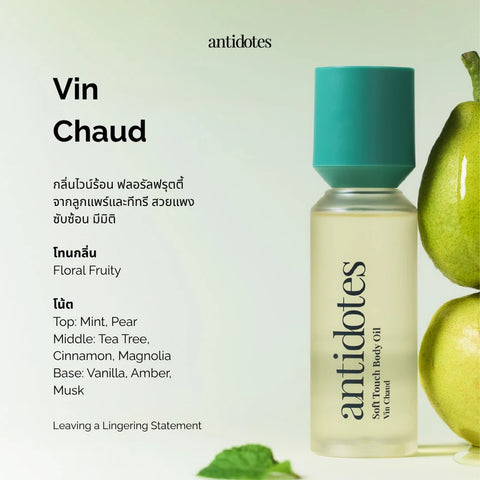 泰國 Antidotes Soft Touch Body Oil 100ml【SW229】