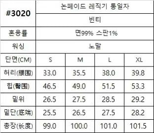 韓國 HowLuk 牛仔褲 (春季款)【H3020】