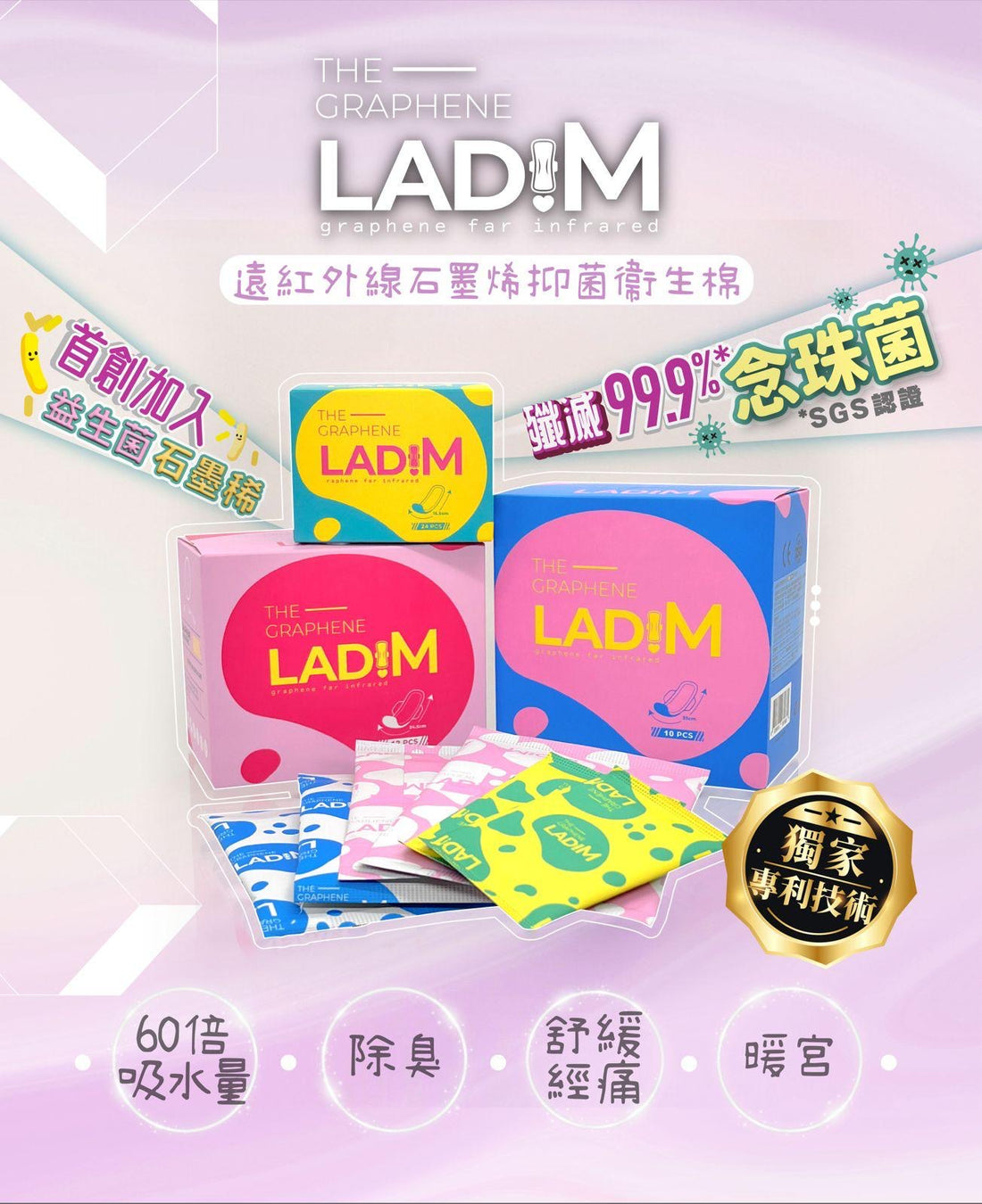 韓國 LadiM 遠紅外線石墨烯抑菌衞生棉 (一套三盒)【KX170】