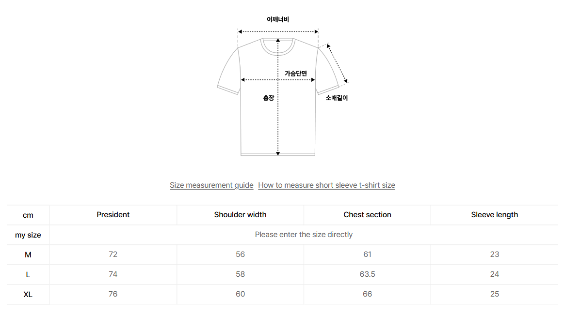 韓國 FCMM Sprint T-Shirt【FM012】