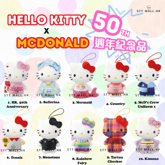 Hello Kitty 50 周年超可愛聯名限量禮盒版 - STT Mall HK 靚太網購