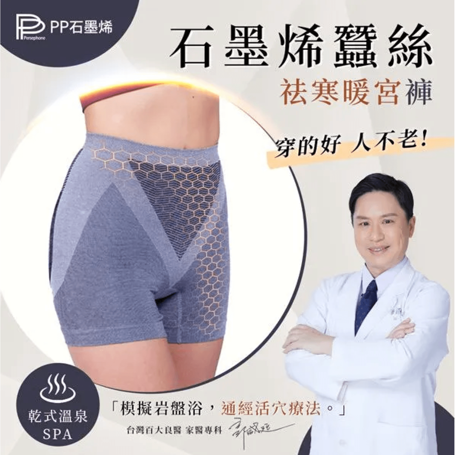 PP石墨烯蠶絲女內褲 4件/組 - STT Mall HK 靚太網購 -- Default Title