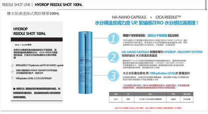 VT 爆水保濕塗抹式微針精華100HL 50ml【SM127】