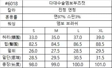 韓國 HowLuk 牛仔褲 (春季款)【H6018】