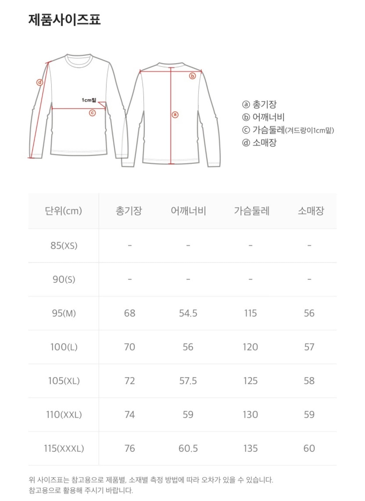 韓國 National Geographic Urban City Mockneck【NG136】