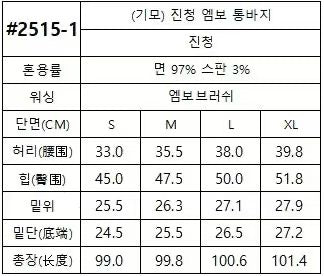韓國 HowLuk 牛仔褲 刷薄毛  (冬季款)【H2515_1】