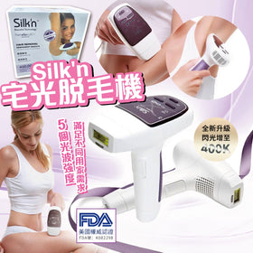 【直播10月14日】Silkn 美容儀 | 全方位 | 私密