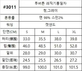 韓國 HowLuk 牛仔褲 (春季款)【H3011】