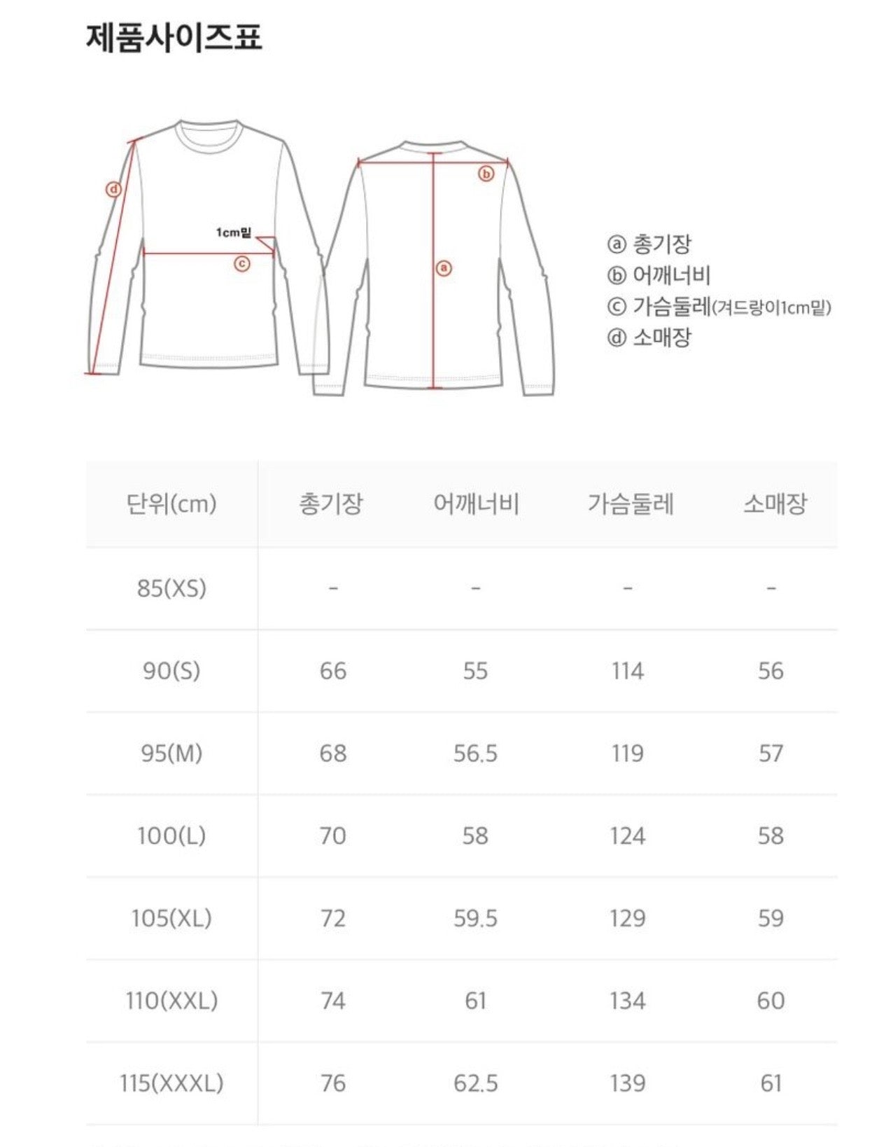 韓國 National Geographic Naos Fleece Long Sleeves【NG139】