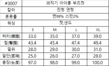 韓國 HowLuk 牛仔褲 (春季款)【H3007】