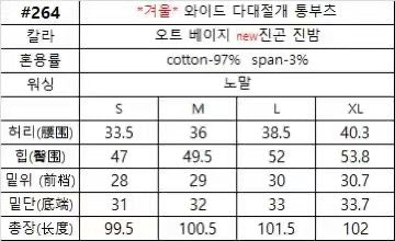 韓國 HowLuk 牛仔褲 刷薄毛  (冬季款)【H264】