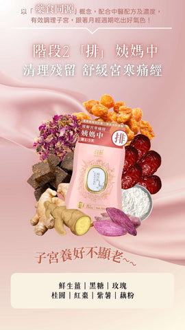 白燕紅粉菲菲養血暖宮飲100ml【SM034】