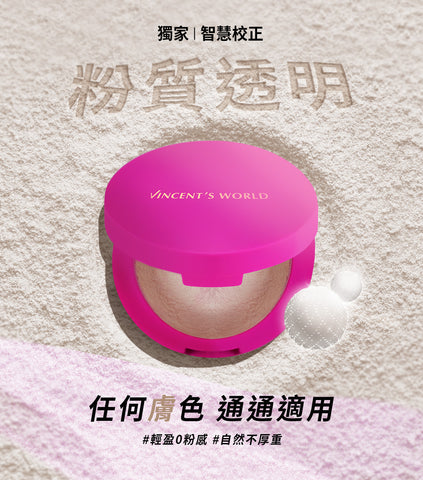 文森先生 服誇防水蜜粉 桃紅來襲/限量發售【KX165】