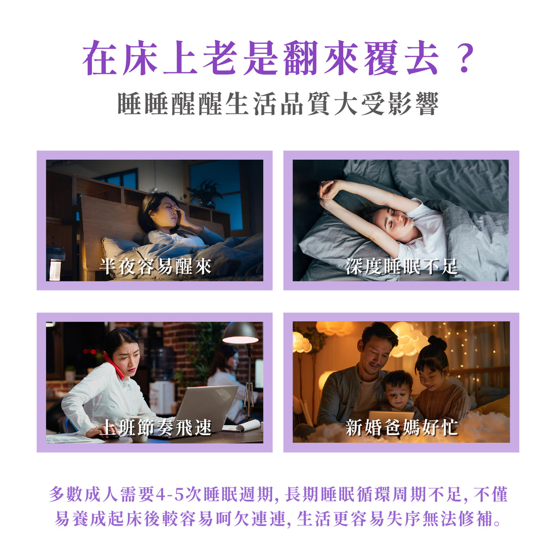 好眠精華霜【KX112】