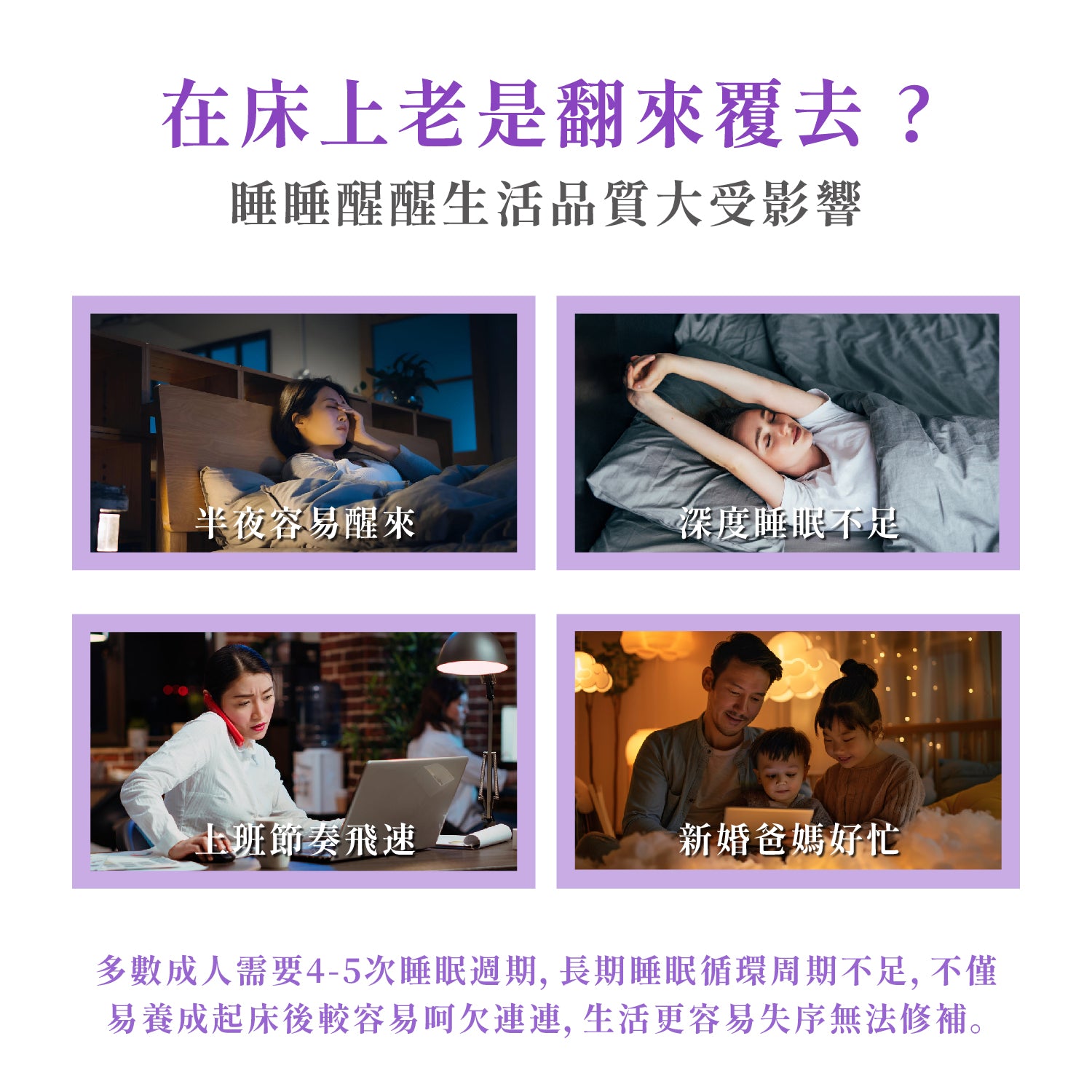 好眠精華霜【KX112】