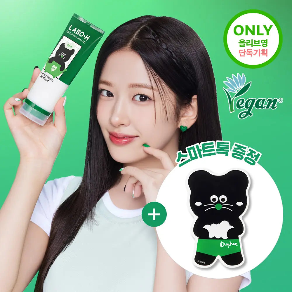 韓國 LaboH 強韌髮根修護膠囊髮膜 200ml (1+1優惠裝) 【TR001】