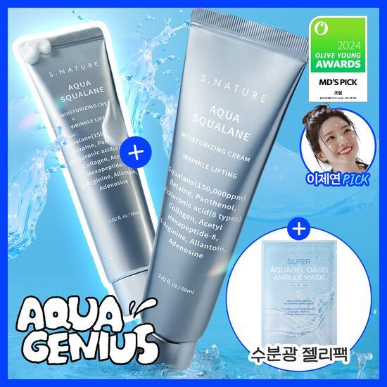 韓國 S.NATURE 角鯊烷保濕面霜 60ml (2支裝 + 送面膜一片)【OY005】
