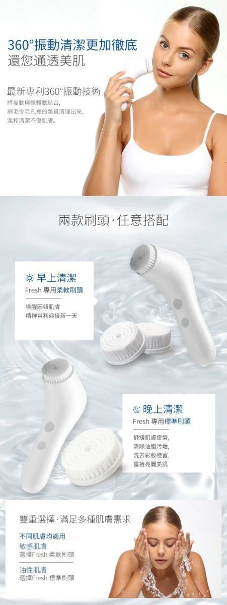 Silk'n Fresh 乳液補充潔面機【SM160】