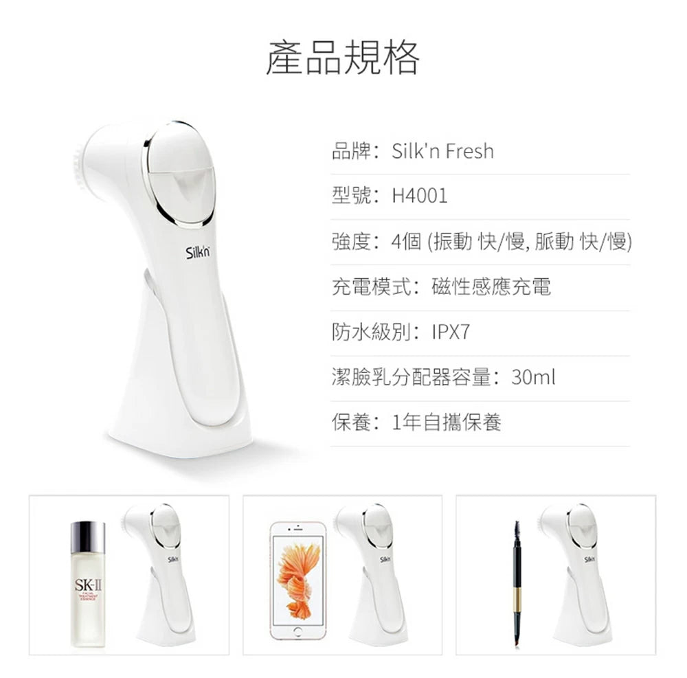 Silk'n Fresh 乳液補充潔面機【SM160】