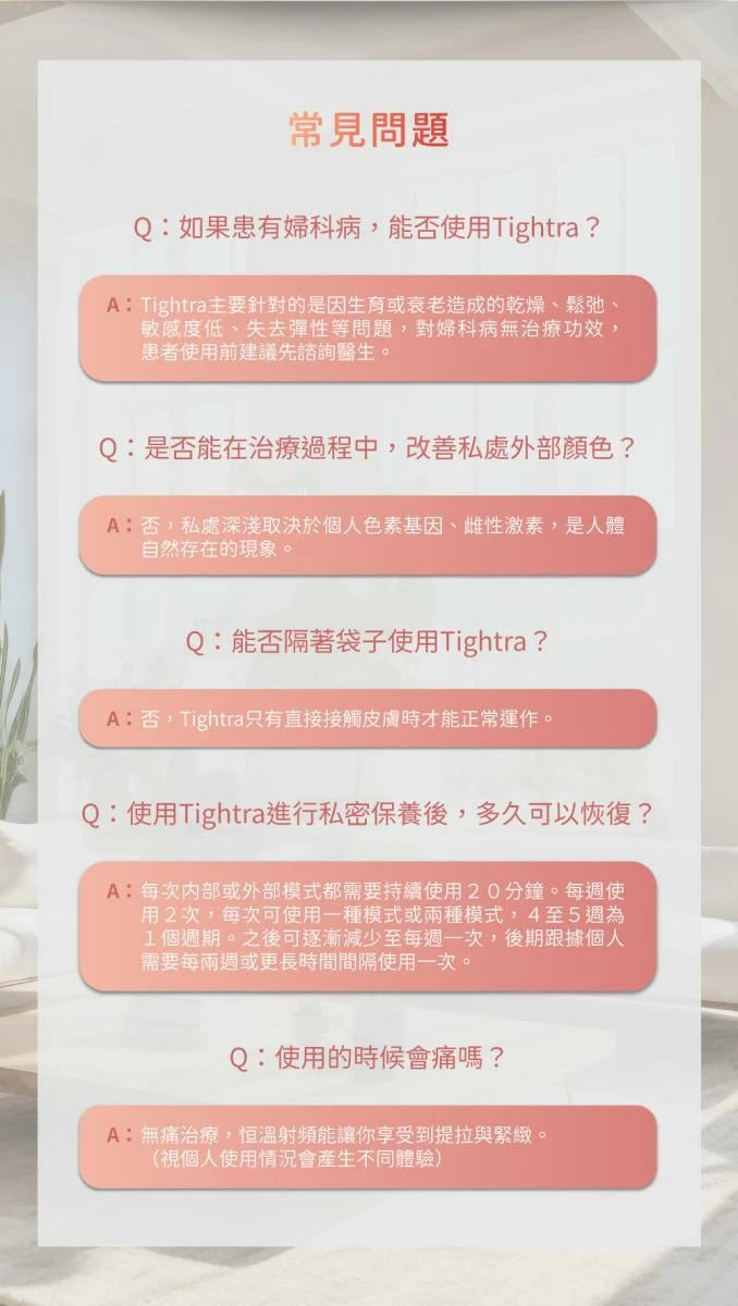 Silk'n Tightra 私密護理儀【SM818】