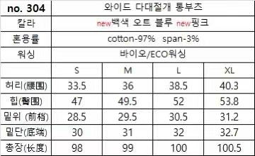 韓國 HowLuk 牛仔褲 (春季款)【H304】