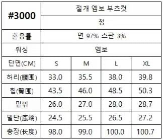 韓國 HowLuk 牛仔褲 (春季款)【H3000】