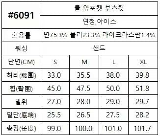 韓國 HowLuk 牛仔褲 (春季款)【H6091】