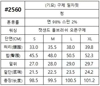 韓國 HowLuk 牛仔褲 刷薄毛  (冬季款)【H2560】
