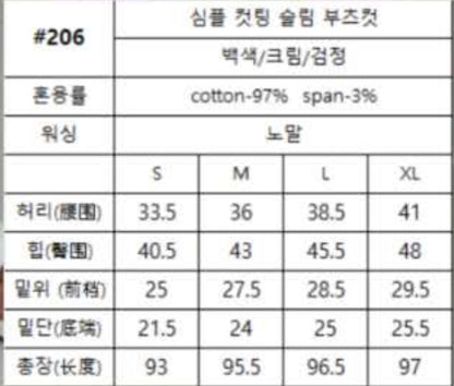 韓國 HowLuk 25SS 彈性牛仔褲 【H206】 - STT Mall HK 靚太網購