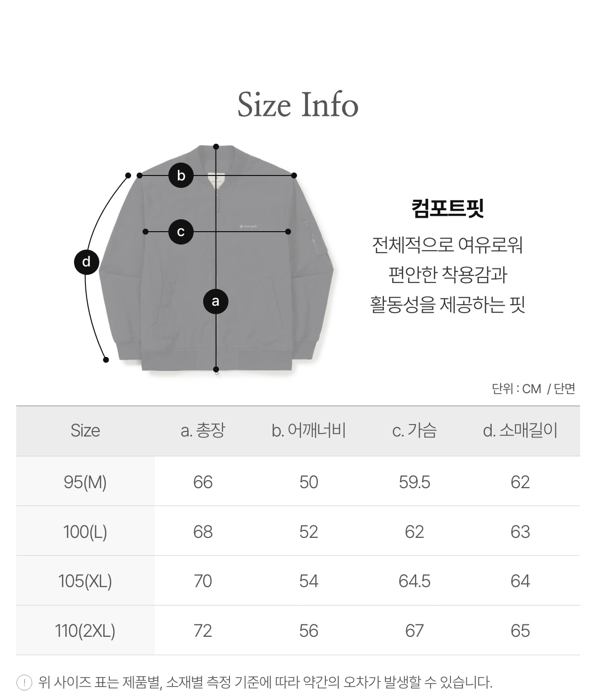 韓國 Snowpeak Cample Bomber Jacket【SN088】