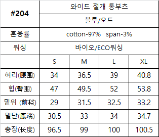 韓國 HowLuk 25SS 牛仔褲【H204】