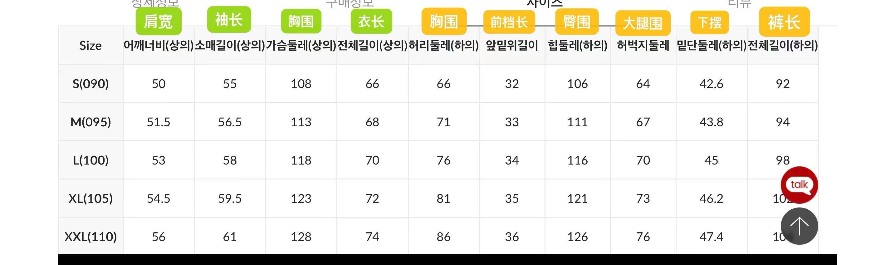 韓國 SPAO Angel and Devil Sleep Pajamas【SP293】