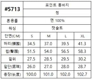 韓國 HowLuk 牛仔褲 (秋季款)【H5713】