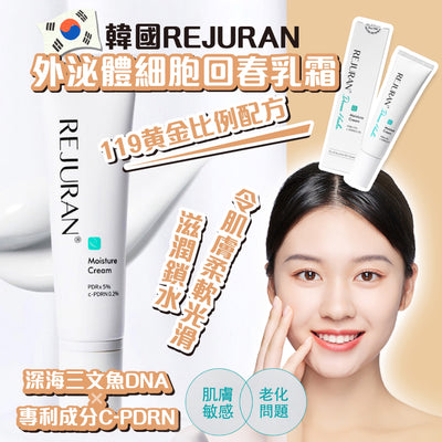 韓國 Rejuran 外泌體細胞回春面霜60g【SM358】
