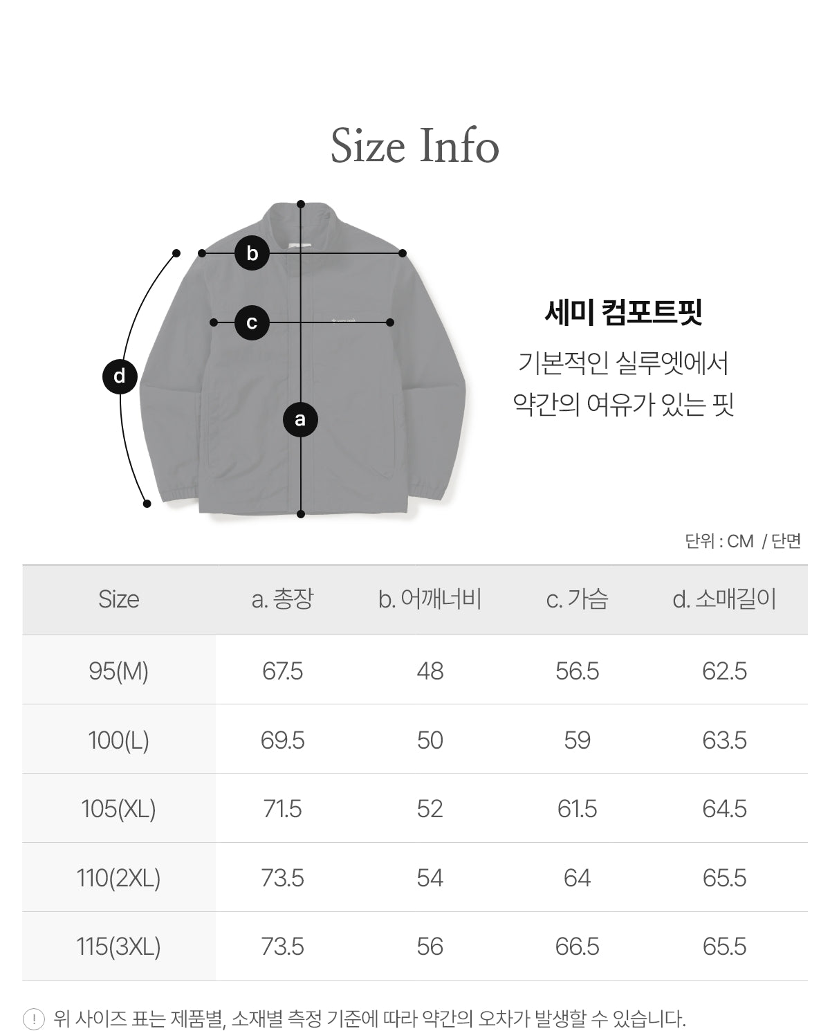 韓國 Snowpeak Cample Stand Neck Windbreaker【SN087】