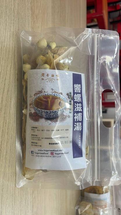 響螺滋補湯（一套三包）+ 送一包雪梨乾(200g)【SE012】