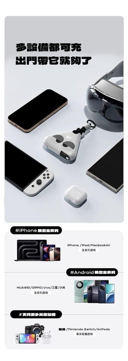 Fandreams 小飯團充電寶 - 小飯團外衣【SE304】