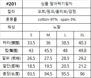 韓國 HowLuk 25SS 彩色直筒褲【H201】 - STT Mall HK 靚太網購