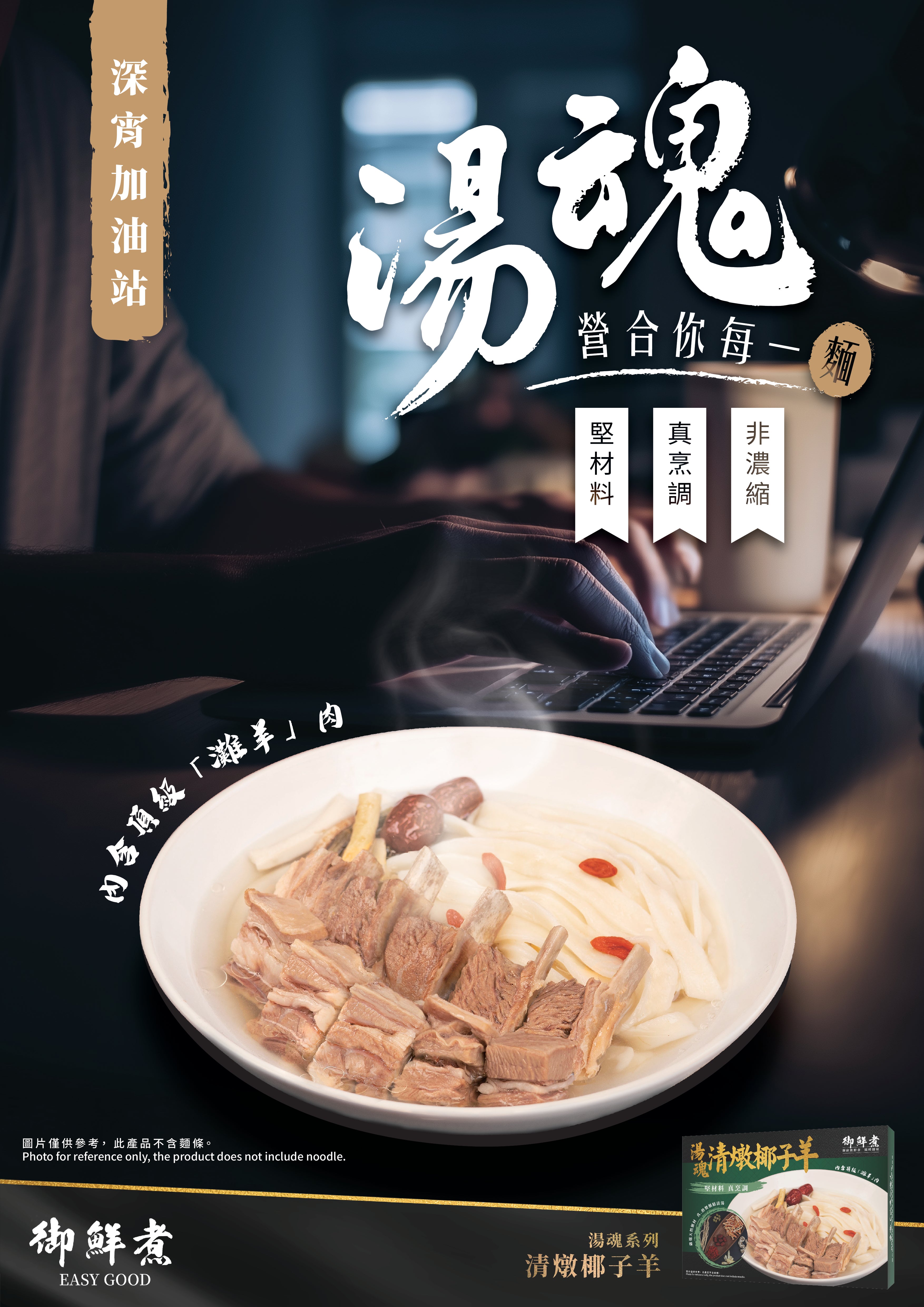 御鮮煮 湯魂 800g【SM117】