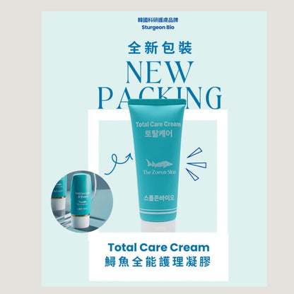 Sturgeon Bio 鱘魚全能護理凝膠 50ml (兩枝裝)【SM486】