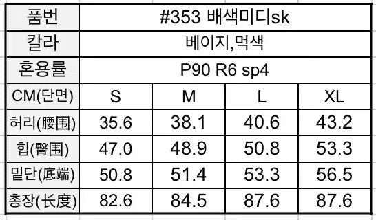 韓國 HowLuk 西褲 刷薄毛  (冬季款)【H363】