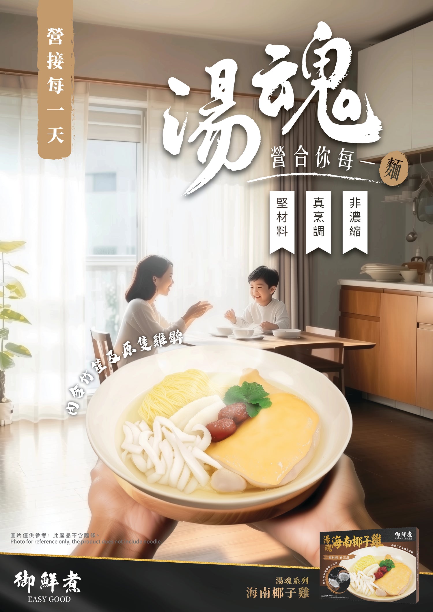 御鮮煮 湯魂 800g【SM117】