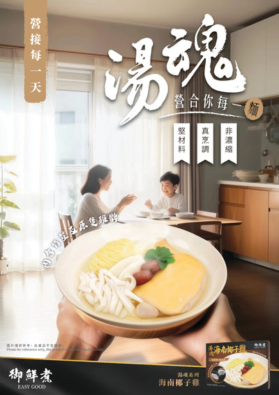 御鮮煮 湯魂 800g【SM117】