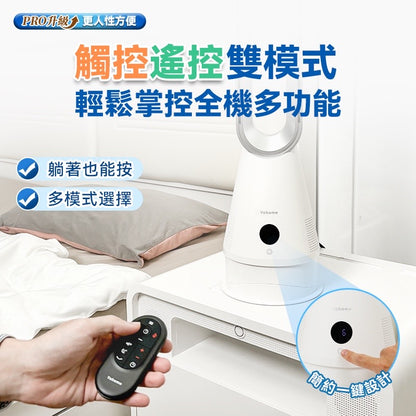 日本 Yohome 空氣速淨全方位強風秒熱冷暖無葉風扇 Pro【SM236】