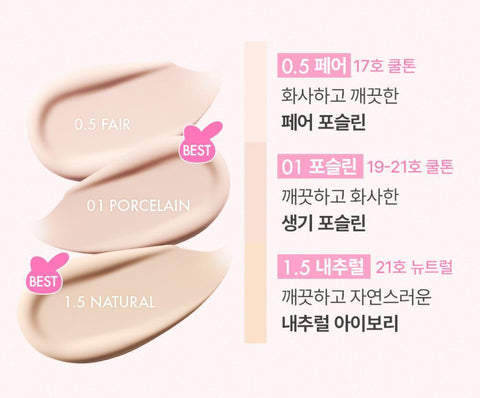 韓國 Amuse x My Melody Ceramic Skin Color Shades【OY010】