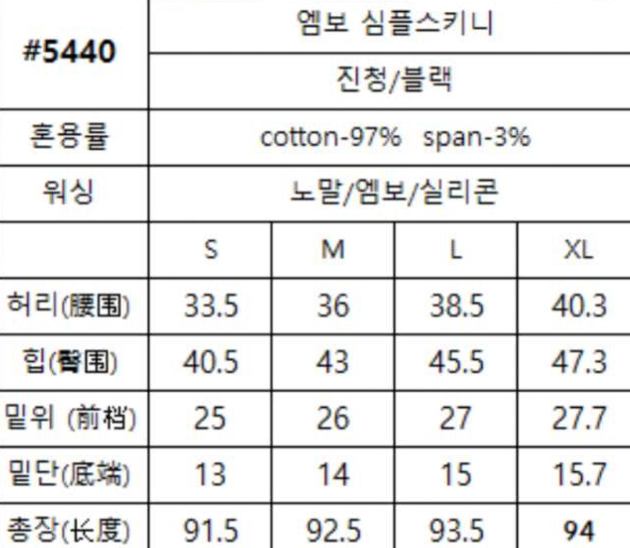 韓國 HowLuk 25SS 窄身牛仔褲【H5440】