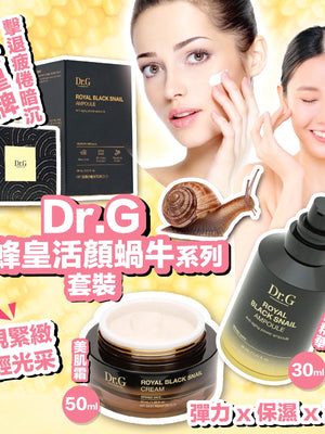 Dr.G 黑蝸牛立體緊緻活肌精華 30ml + 黑蝸牛美肌霜 50ml【SM463】