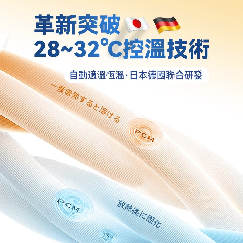 日本 Dear.Min 智調人體適溫抱感速眠四季冷熱溫控被【SM237】