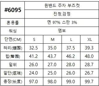 韓國 HowLuk 牛仔褲 (春季款)【H6095】