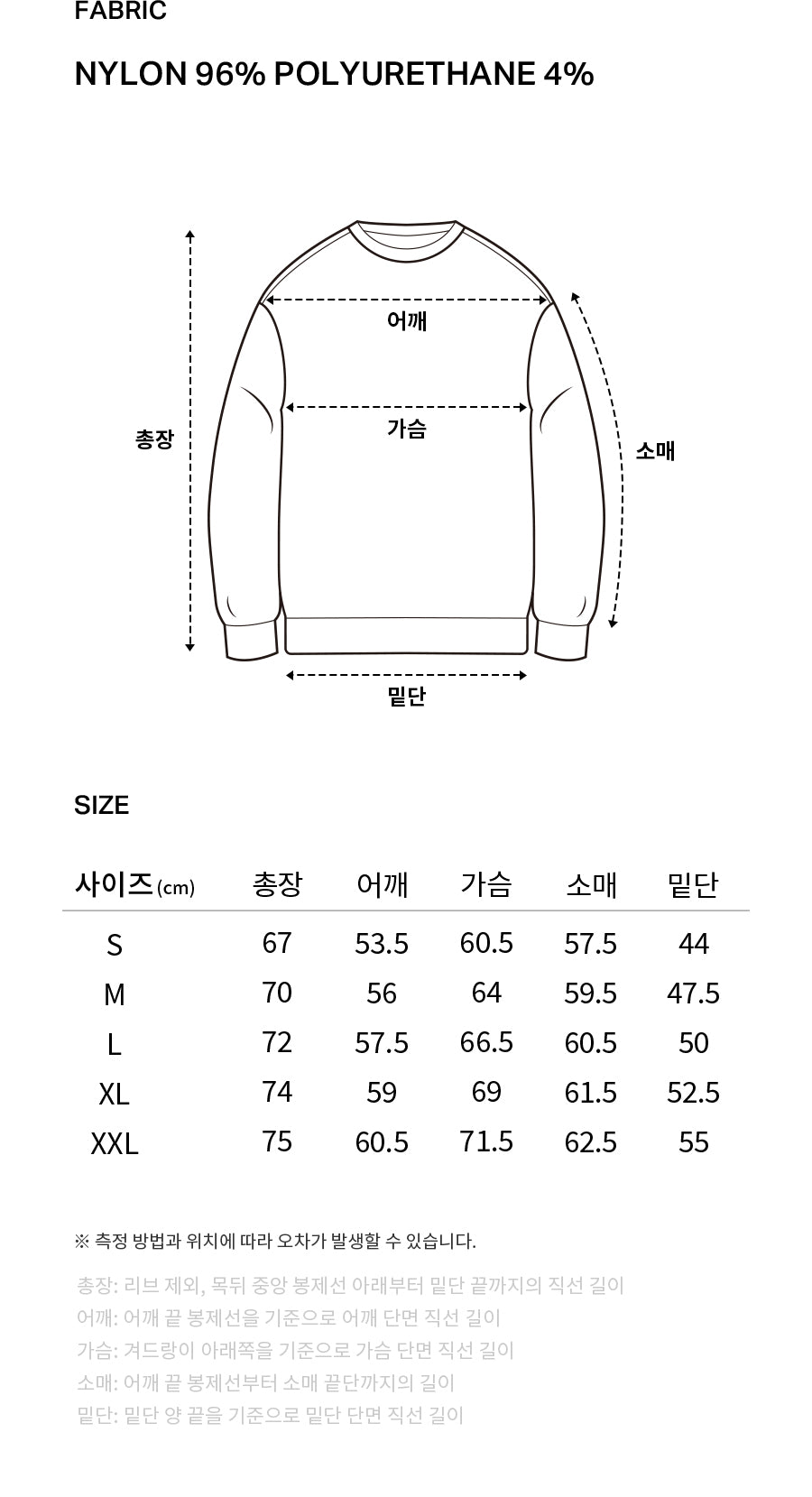 韓國 Covernat College Tech Nylon Sweatshirt【CO020】 - STT Mall HK 靚太網購